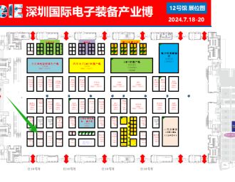 2024.7.18-20，EeIE智博会，鸿诚鑫科技欢迎您